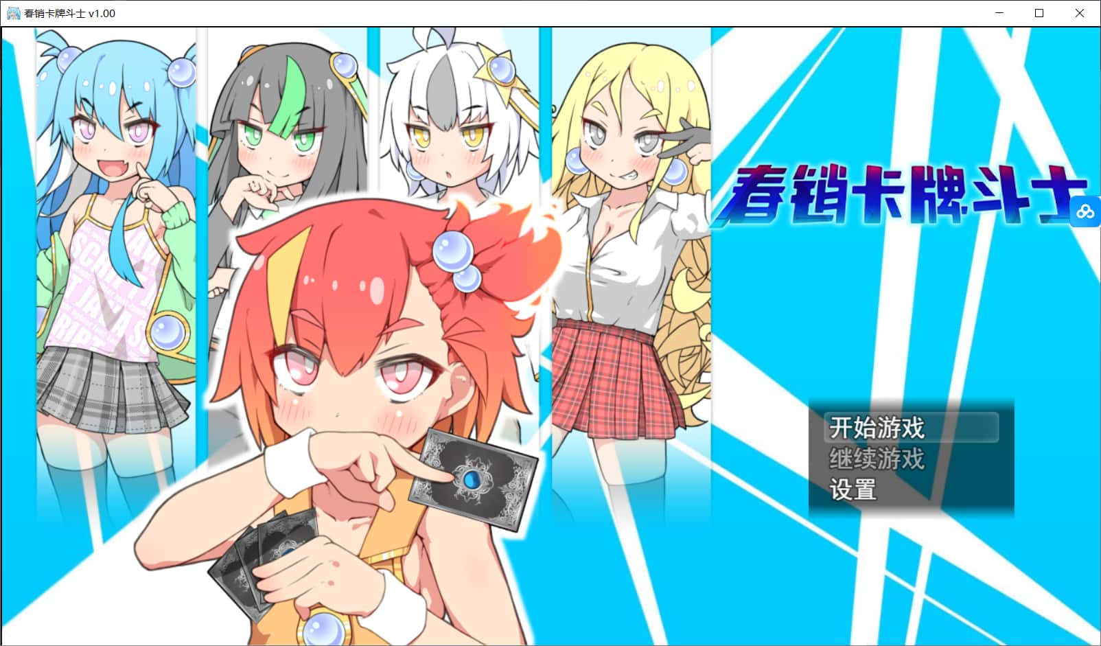 游戏画面2